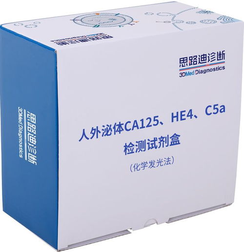 早診新紀元 全球首款卵巢癌體外診斷試劑獲批，為生命贏得寶貴時間