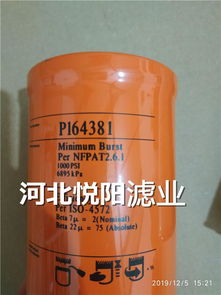 p164381唐納森濾芯車床過(guò)濾器注塑機(jī)過(guò)濾器
