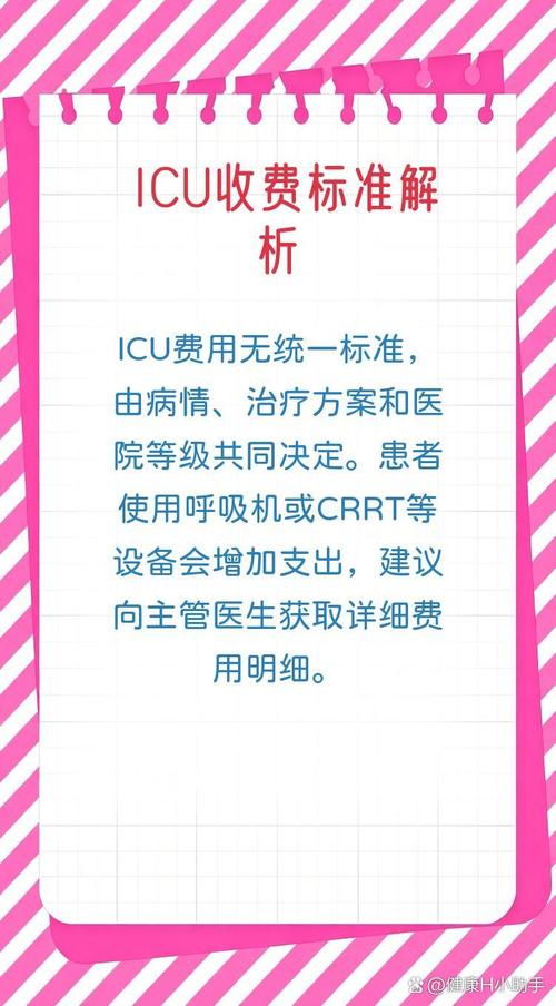 ICU重癥監護室一天多少錢？監護及治療設備批發價格解析